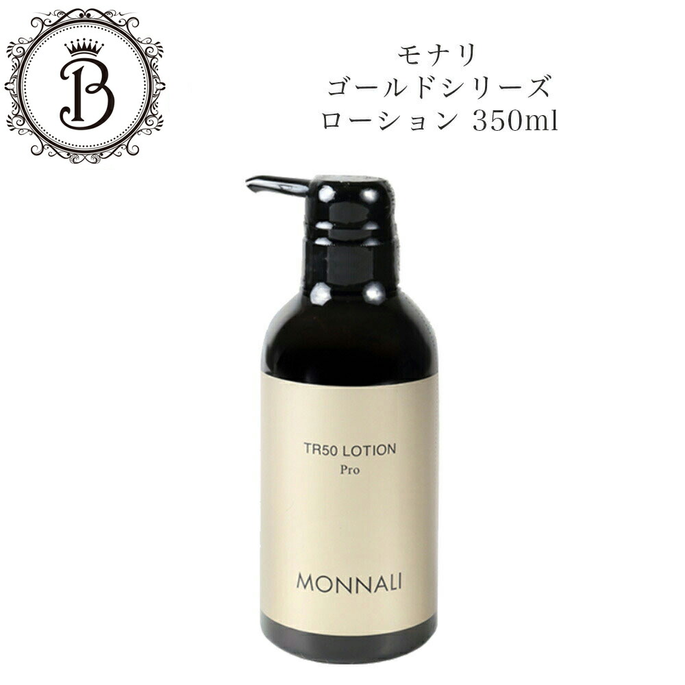 楽天市場】【スーパーSALE限定クーポン有】モナリ TR50 H2 C パック