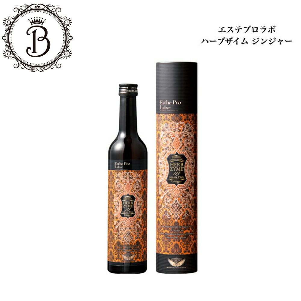 楽天市場】【スーパーSALE限定クーポン有】エステプロラボ ハーブ