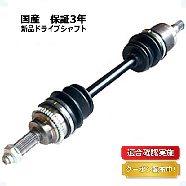 楽天市場】【送料無料】フロント ドライブシャフト 左 ホンダ N-BOX