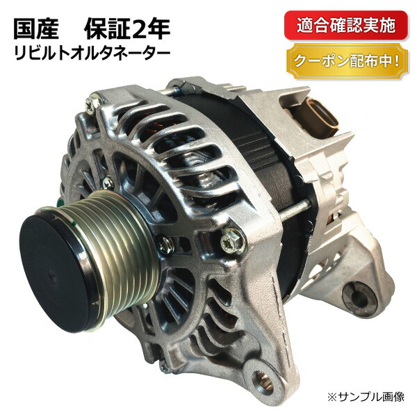 楽天市場】【送料無料】オルタネーター ダイナモ リビルト トヨタ