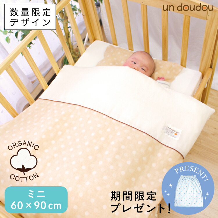 楽天市場】コンパクトベッド+ベビー布団セット 11点日本製