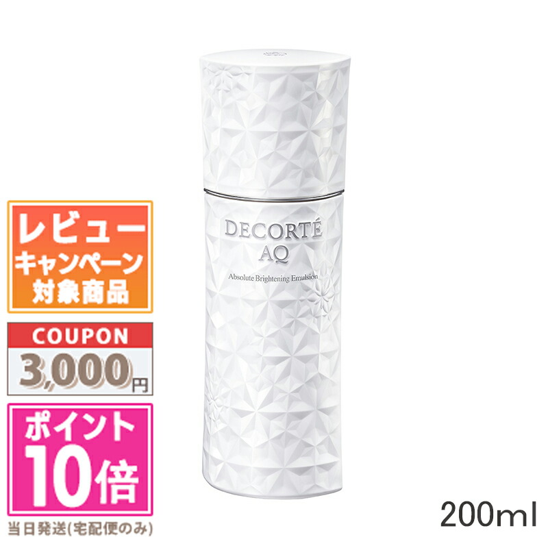 楽天市場】【国内正規品】【美白ケア新発売】コスメデコルテ AQ