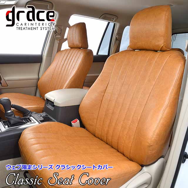 楽天市場】プラド 78系 ランドクルーザープラド 8人乗り 専用 grace