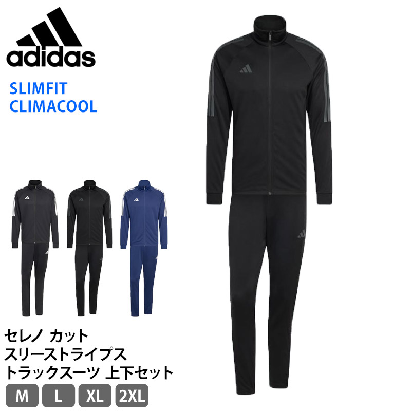 楽天市場】ジャージ上下 アディダス adidas メンズ IZA33 M SERENO