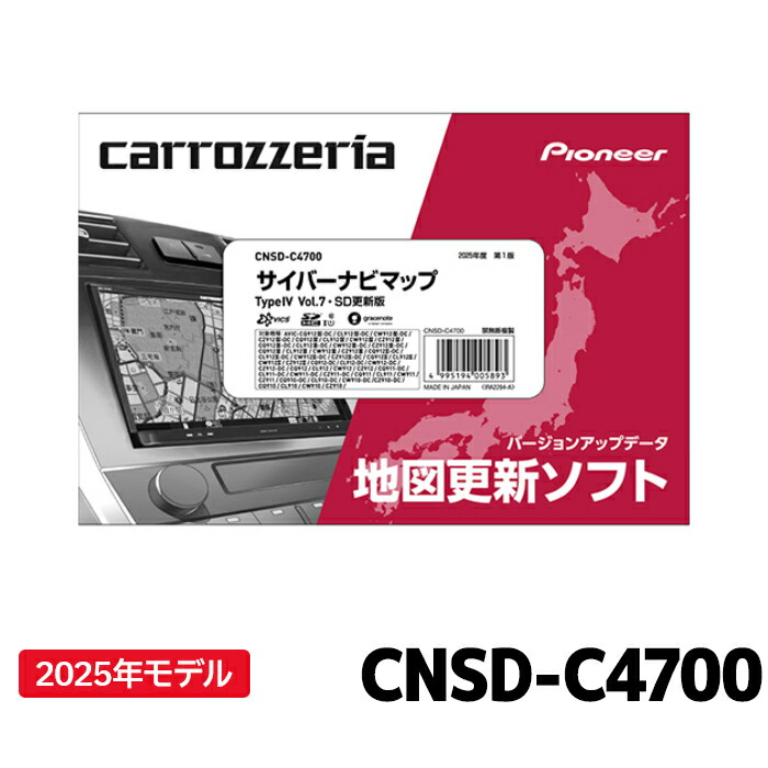 楽天市場】CNSD-R8710 パイオニア 地図更新ソフト カロッツェリア 楽
