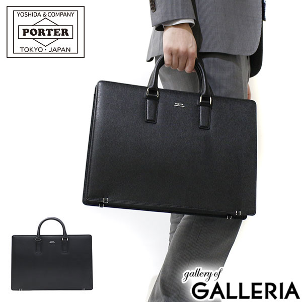 楽天市場】ポーター フラックス ブリーフケース 197-01501 ビジネス