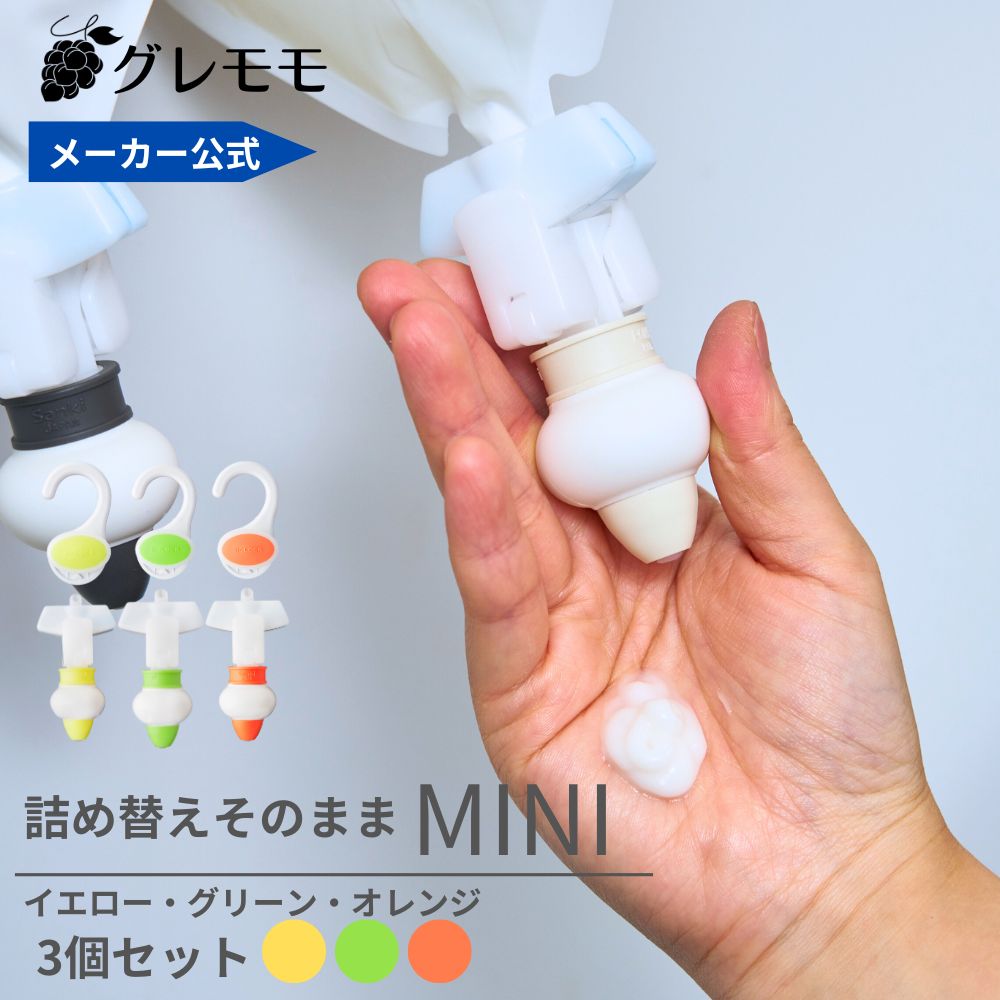 楽天市場】【メーカー公式】詰め替えそのままミニ フルセット（MS-7W