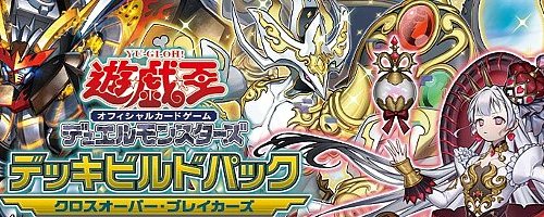 遊戯王OCG クロスオーバー・ブレイカーズ　6box Amazon.co.jp: 遊戯王OCG デュエルモンスターズ デッキビルドパック