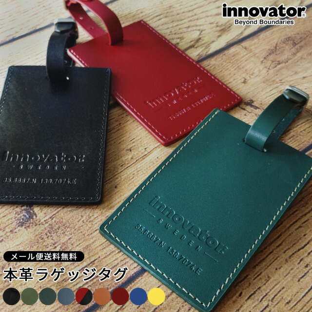 楽天市場】イノベーター ラゲッジタグ 本革 レザー ネームタグ 名札