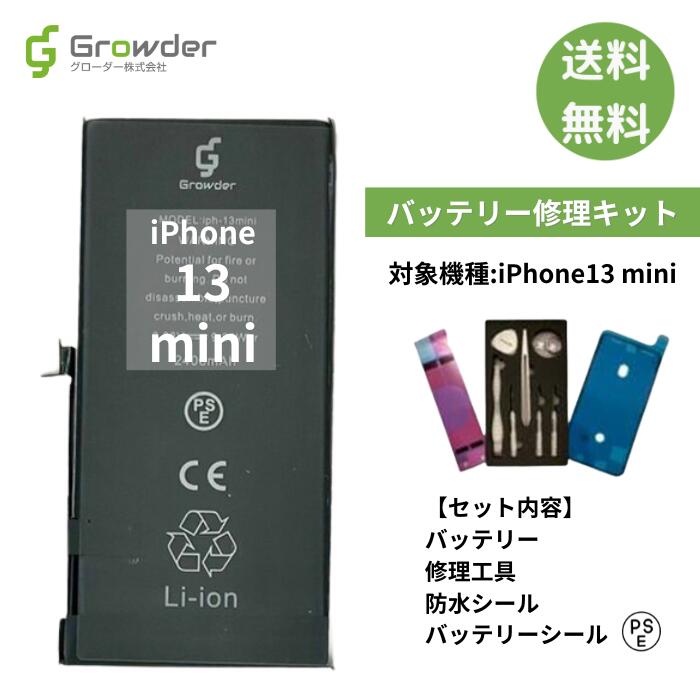 楽天市場】【大容量バッテリー】iPhone 12mini バッテリー バッテリー