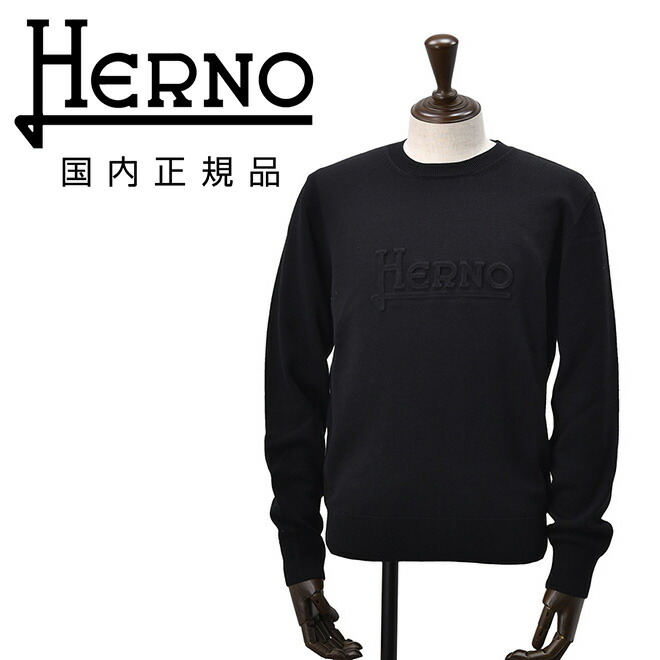 楽天市場】ヘルノ リゾート HERNO RESORT 長袖トレーナー メンズ