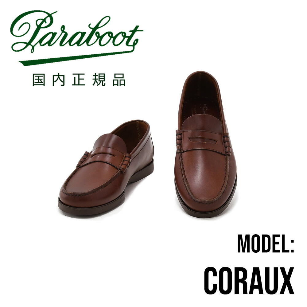 楽天市場】パラブーツ PARABOOT 国内正規品 コインローファー CORAUX