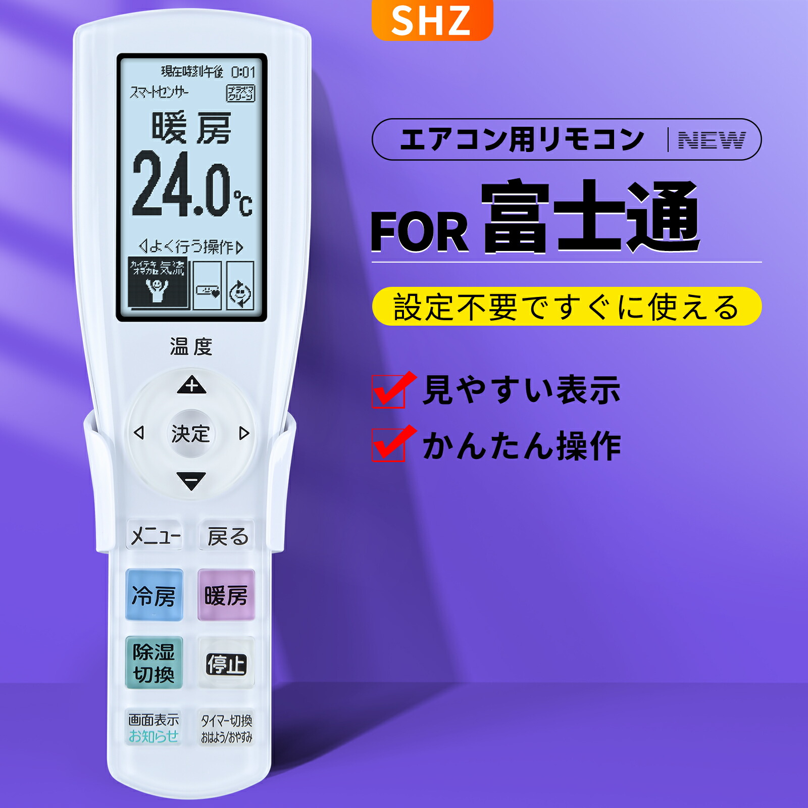 楽天市場】【純正品・新品】富士通エアコン用の純正シンプルリモコン