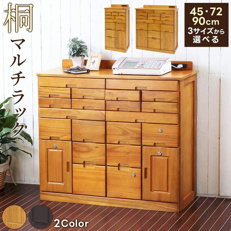 楽天市場】木製 チェスト 鍵付き 5段 幅26cm 奥行35cm 高さ66cm 隠し