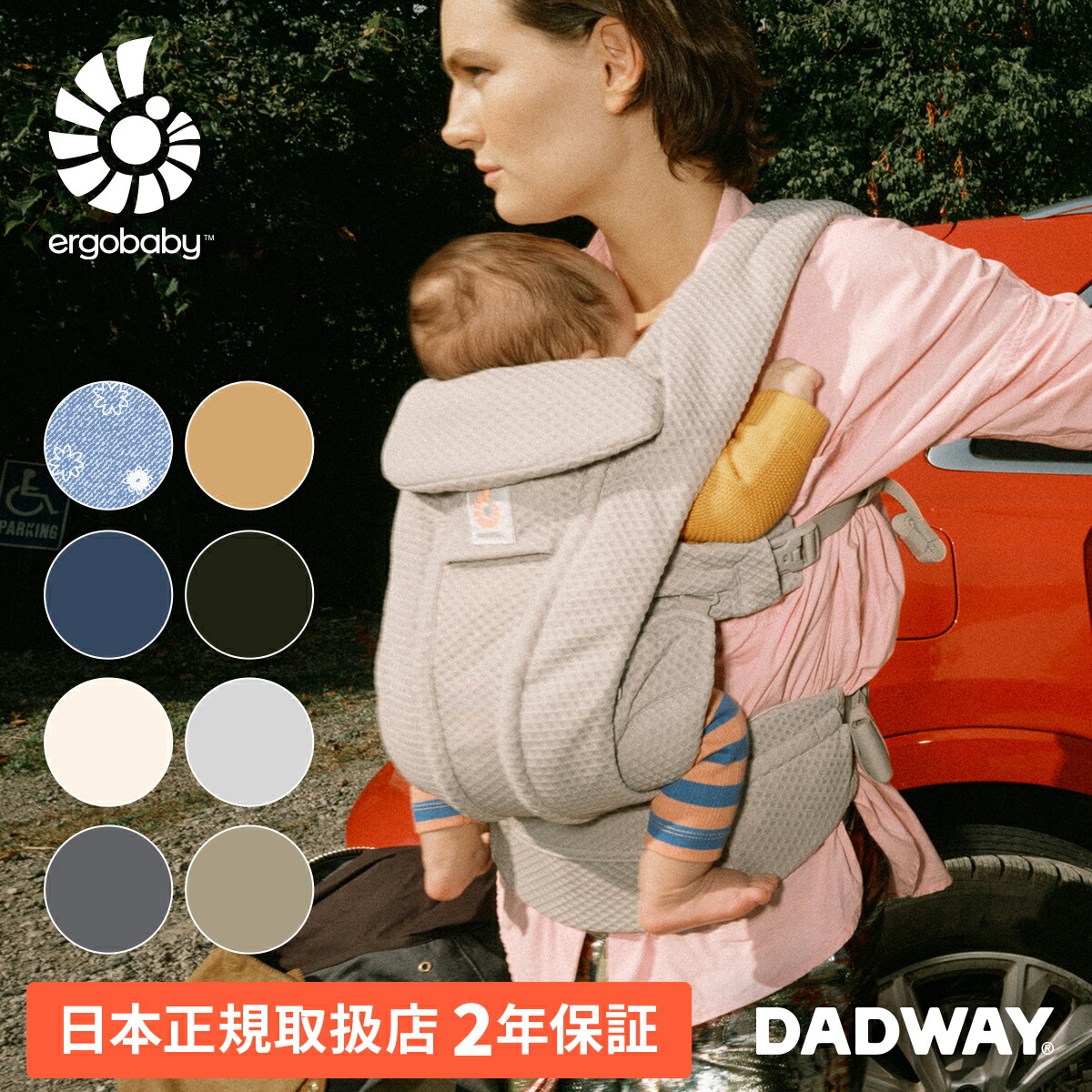 楽天市場】Ergobaby エルゴベビー OMNI Deluxe Mesh | 正規品 抱っこ紐