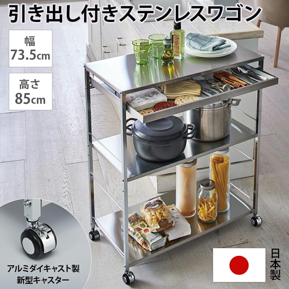 楽天市場】【最大8000円OFFクーポン 3／11 1：59迄】 ステンレス作業台