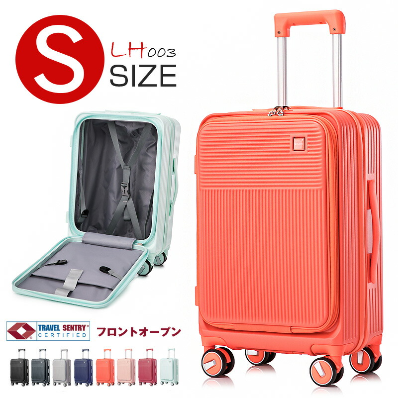 楽天市場】スーツケース フロントオープン キャリーケース 拡張 S