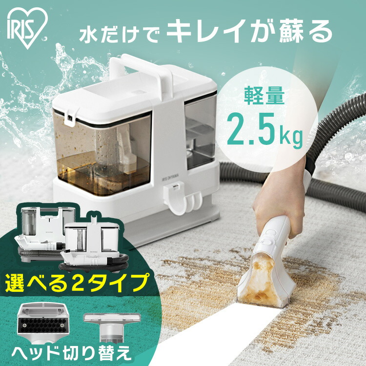 楽天市場】【公式】＼専用洗浄液付き！／リンサークリーナー アイリス