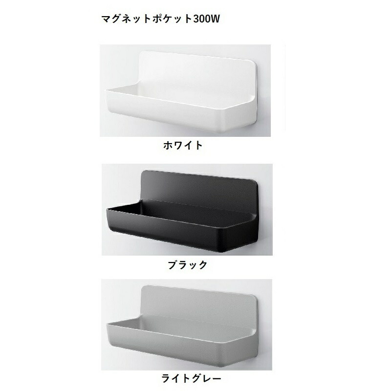 楽天市場】NT-300A(2)-1S/色 マグネットシェルフ300W 浴室収納棚 白 黒