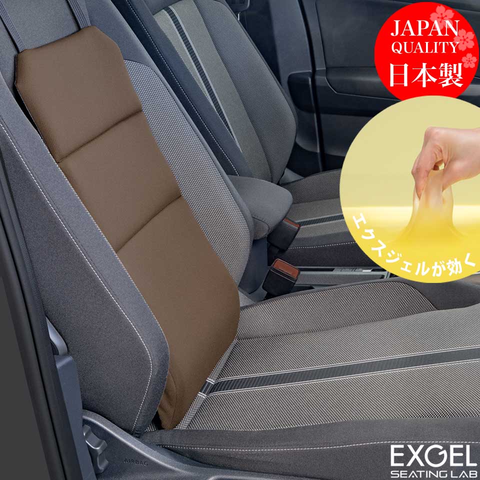 楽天市場】＼腰痛対策の決定版／ エクスジェル EXGEL HUD2335 ハグ