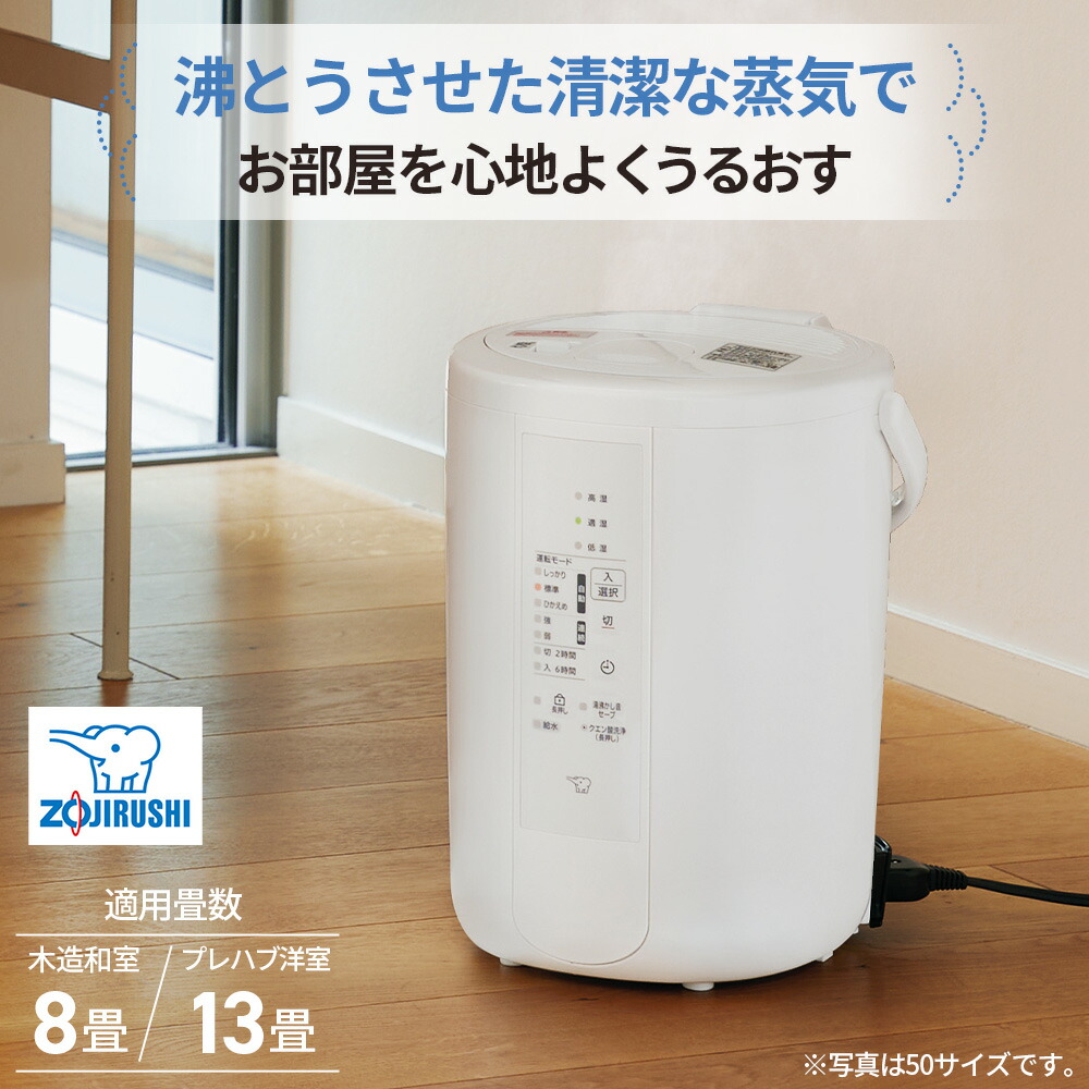 楽天市場】【ふるさと納税】No.249 象印 スチーム式加湿器