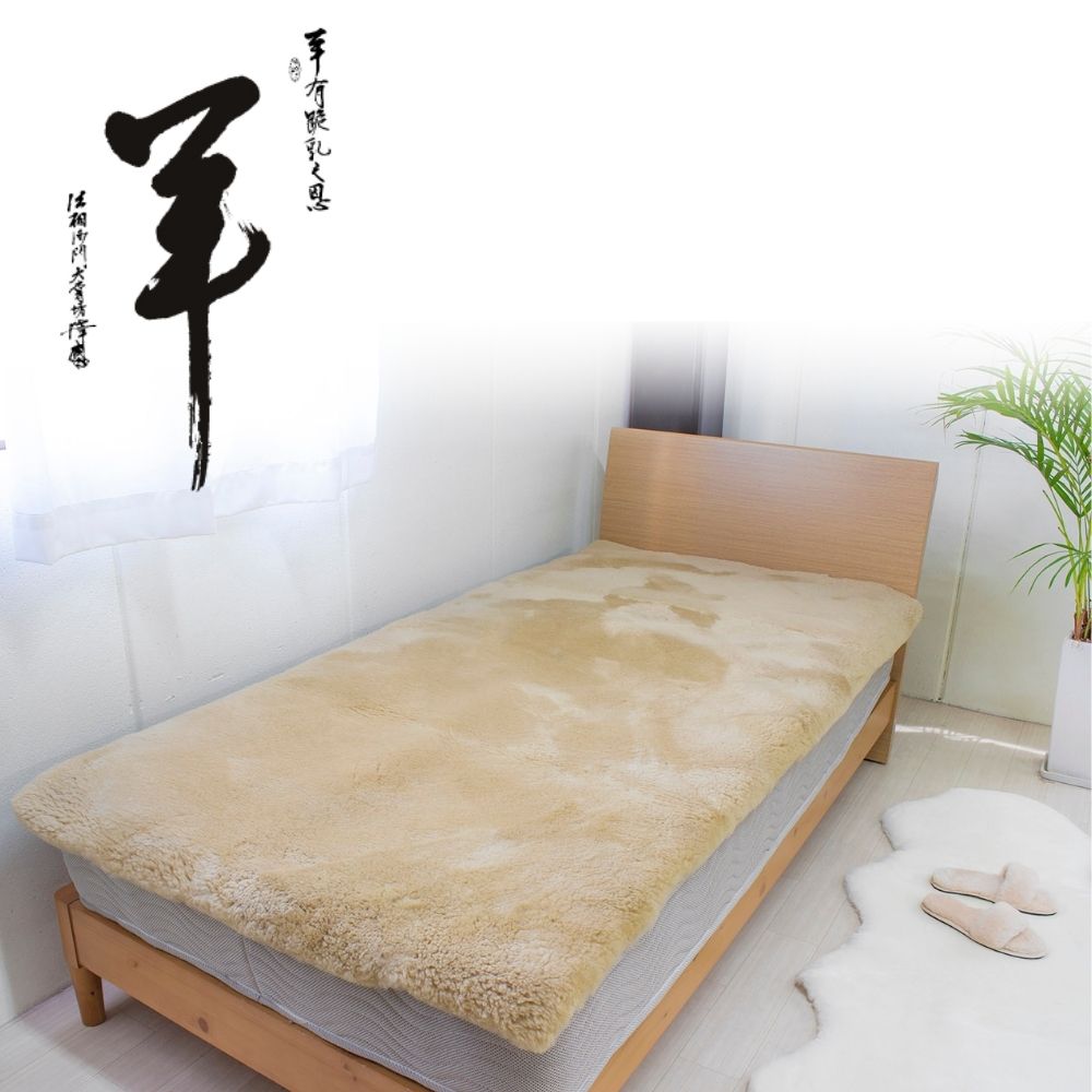 楽天市場】【プレゼント付 】高密度 健美ムートンパット 【極み】【N35