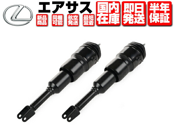 楽天市場】エアサス リア 左右セット 2個 返送不要 保証付 【適合