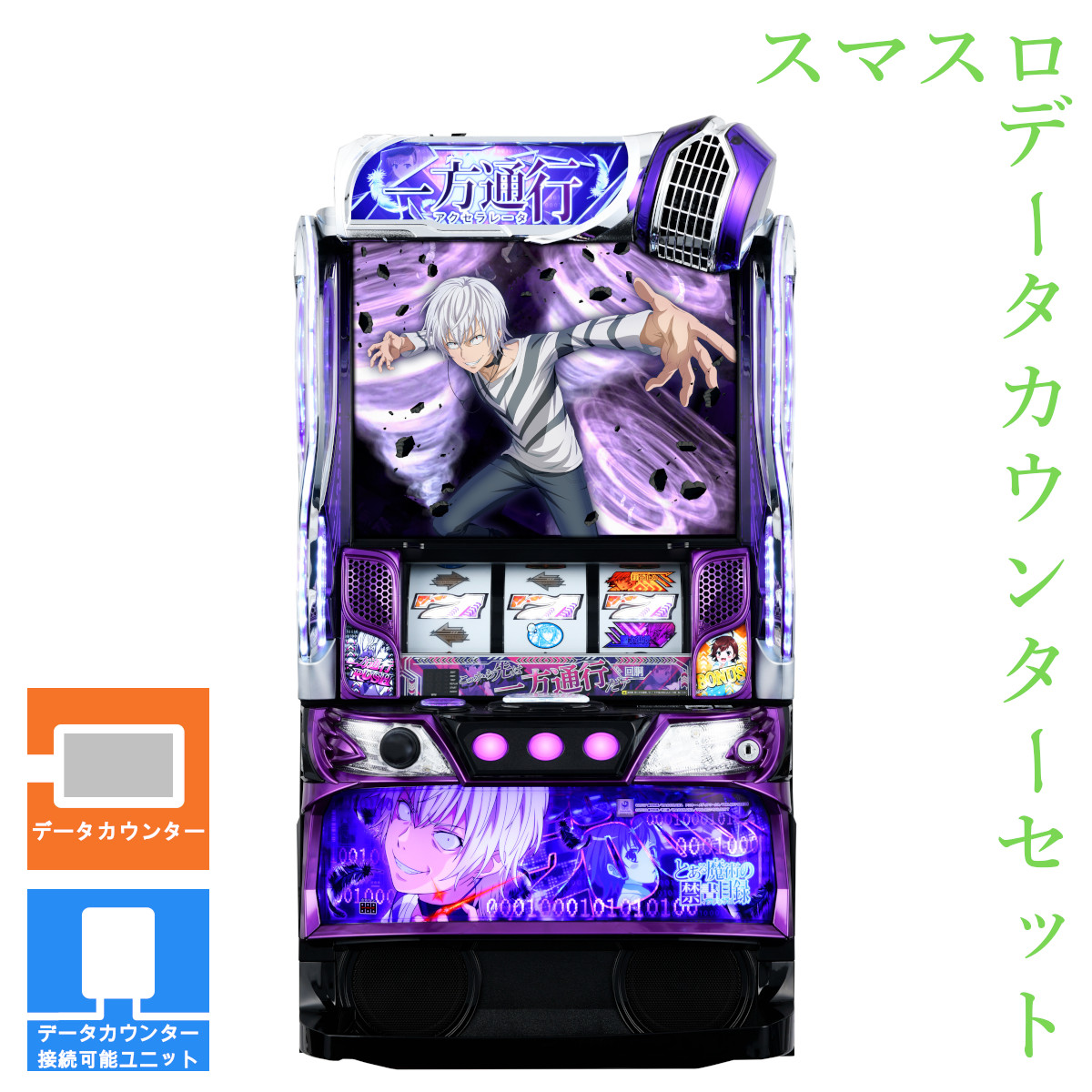 楽天市場】【本州送料無料】 スマスロ シャーマンキング 【データ