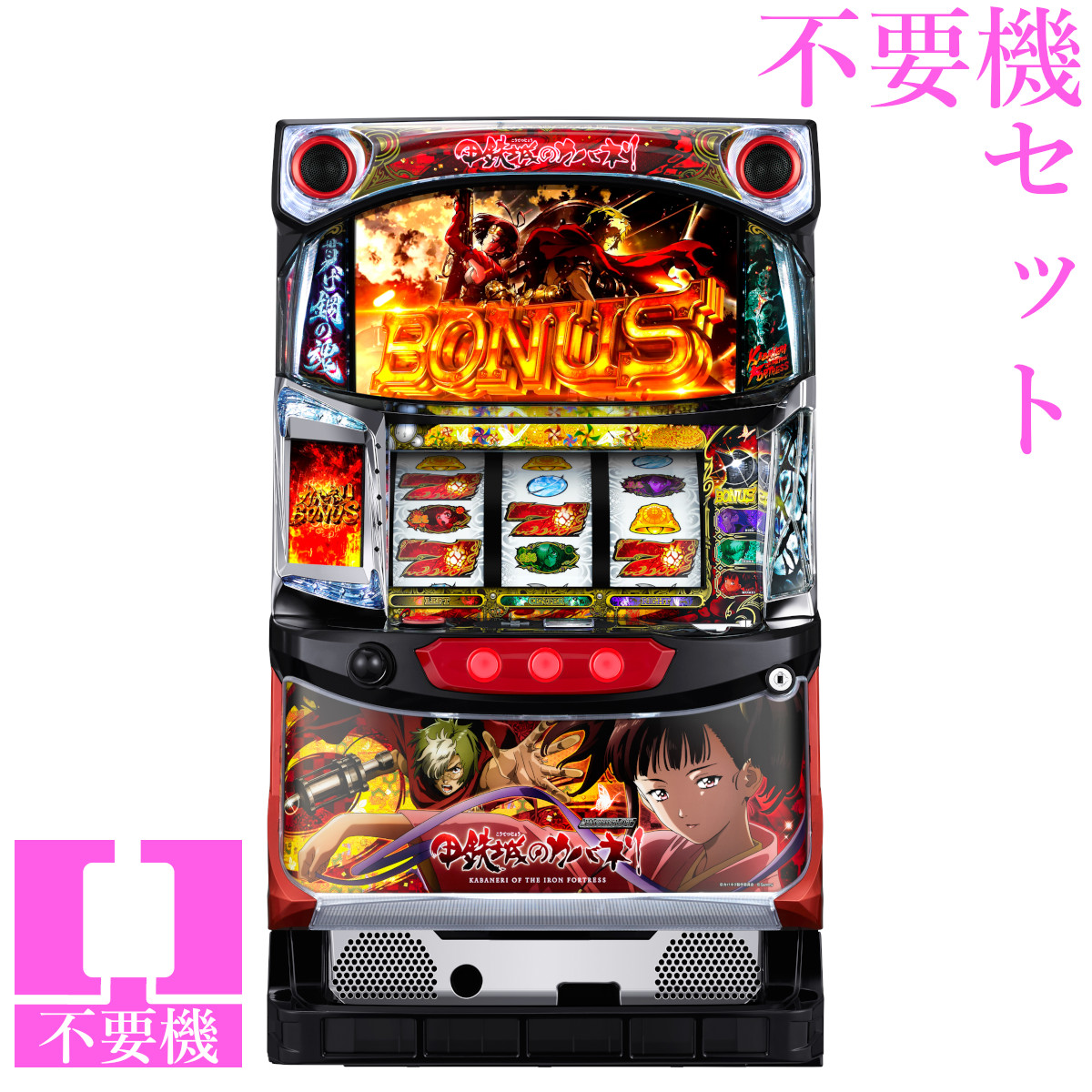 楽天市場】【本州送料無料】選べるユニット パチスロ 革命機ヴァルヴ