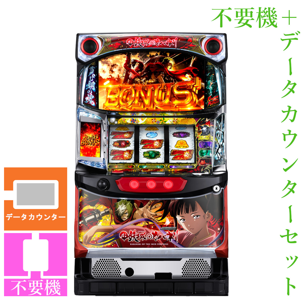 楽天市場】甲鉄城のカバネリ「メインパネル」塗装部簡易リペア済み