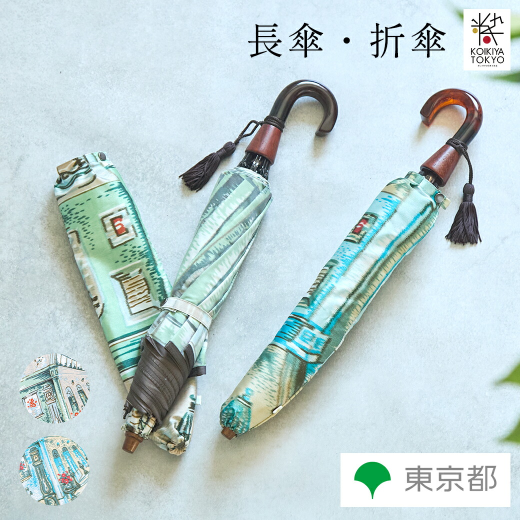 楽天市場】東京洋傘 ほぐし織 フラワーガール 長傘 株式会社モンブラン