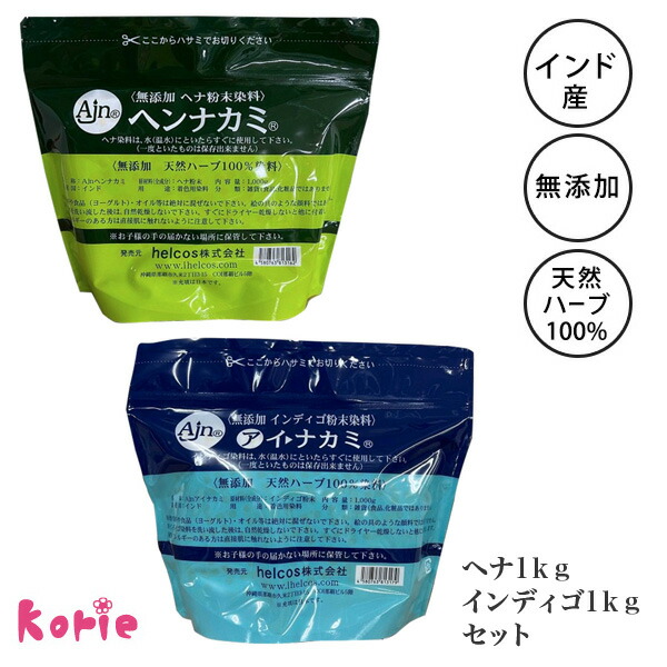 楽天市場】ヘナ インディゴ ヒルコス ノンシリコン 無添加インディゴ