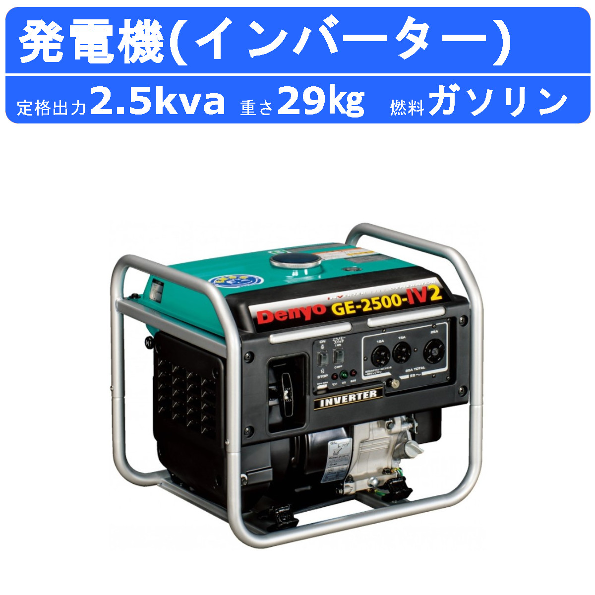 楽天市場】デンヨー 発電機 GE-1600SS-IV 単相 2線式 1.6kva