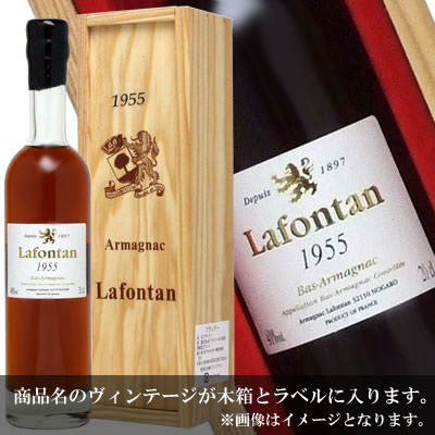 小*林様 アルマニャック 1942年 700ml 40% 小*林様 アルマニャック