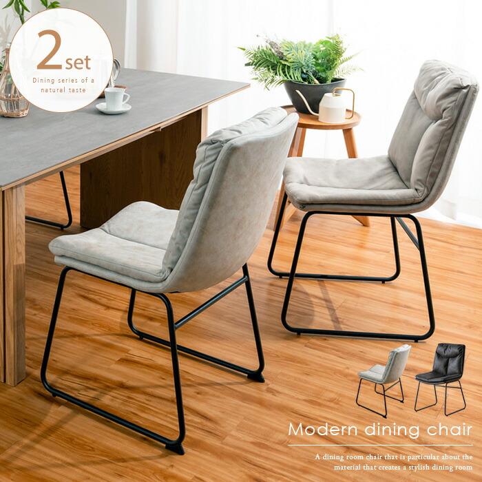 楽天市場】ダイニングチェア 2脚セット おしゃれ シンプル モダン