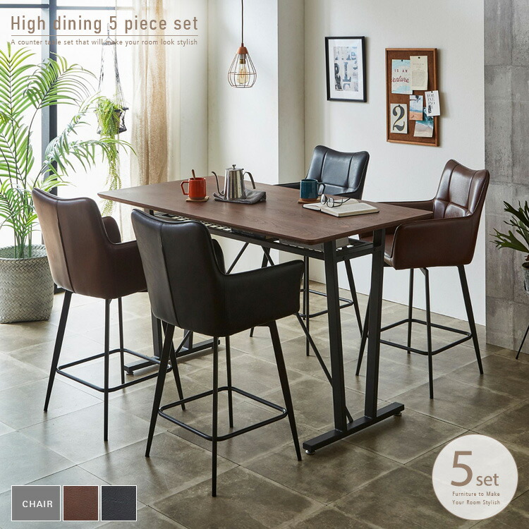 楽天市場】ハイタイプ ダイニングテーブルセット 4人 5点 カウンター