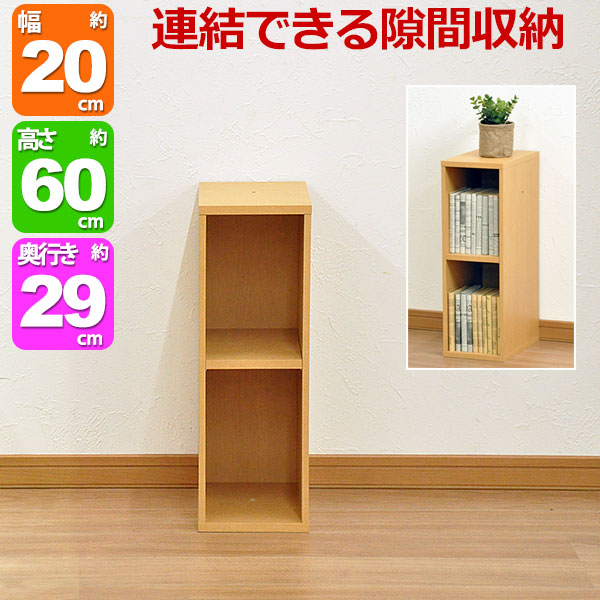 楽天市場】すき間収納棚 幅25cm (約)奥行30cm 高さ60cm カラーボックス