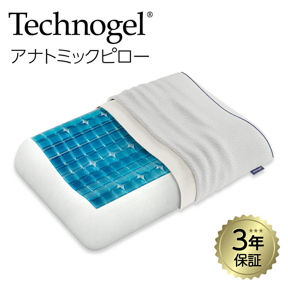 楽天市場】Technogel Original Collection Anatomic Curve Pillow