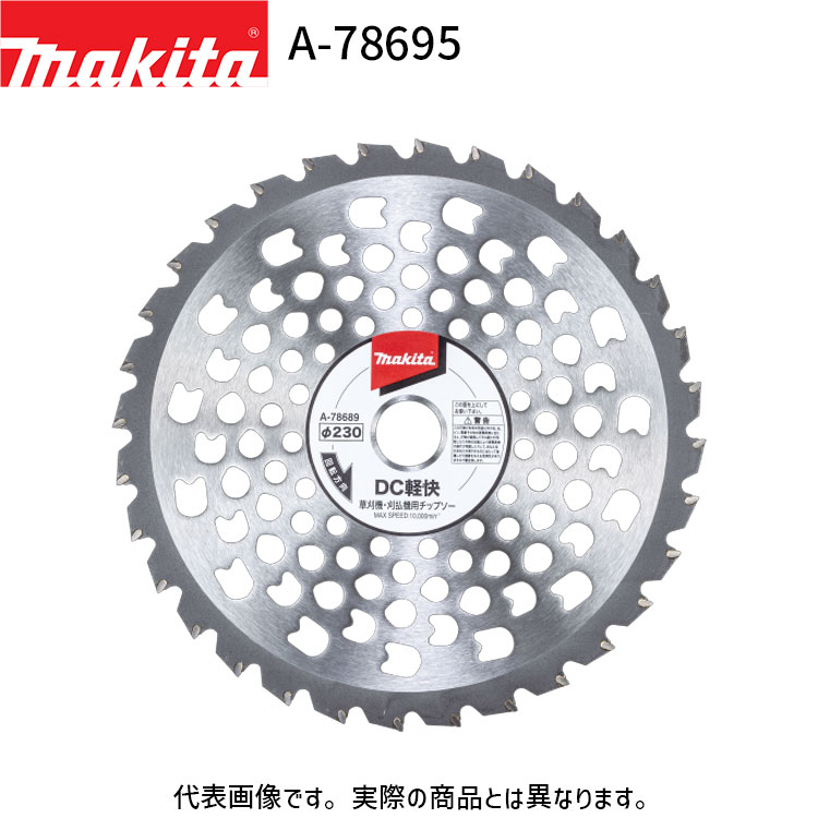 楽天市場】マキタ電動工具 DC軽快チップソー φ230（刃数32）×内径25.4