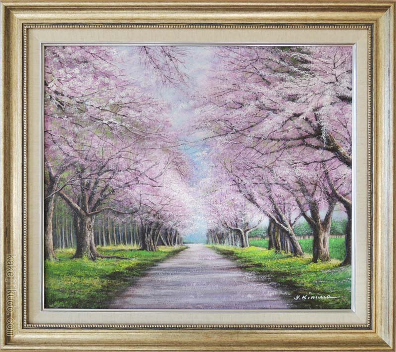 楽天市場】絵画 油絵 二十間道路桜並木 F30号 （木村由記夫） 送料無料
