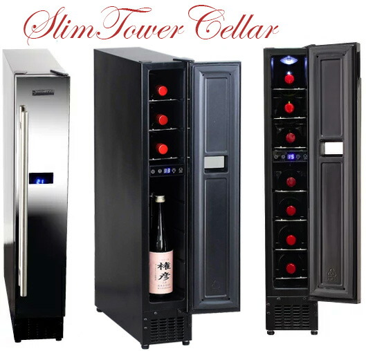 楽天市場】幅15cmスリムコンパクトワインセラーホワイト ブラック