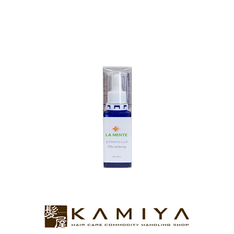 楽天市場】【LA MENTE】ラメンテ 薬用Cプラ ホワイトニング 30mL[医薬