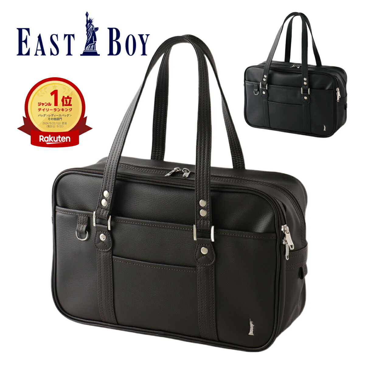 楽天市場】EASTBOY venus スクールバッグ 合皮 イーストボーイ