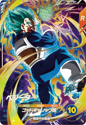 楽天市場】ドラゴンボールスーパーダイバーズ SDV1-002 GDR☆ 孫悟空