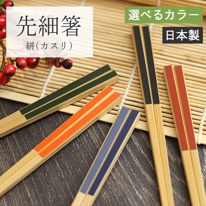 楽天市場】【2点で5％OFFクーポン配布中】 箸 木製 キラキラ 赤 黒 (Mi