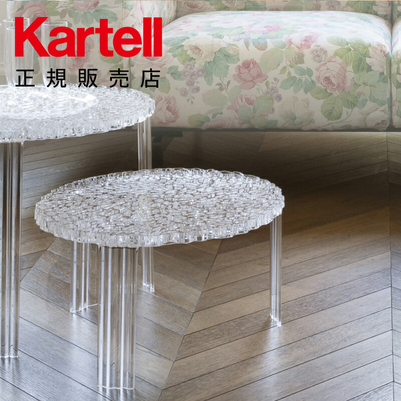 楽天市場】【Kartell カルテル 正規販売店】サイドテーブル コンソール