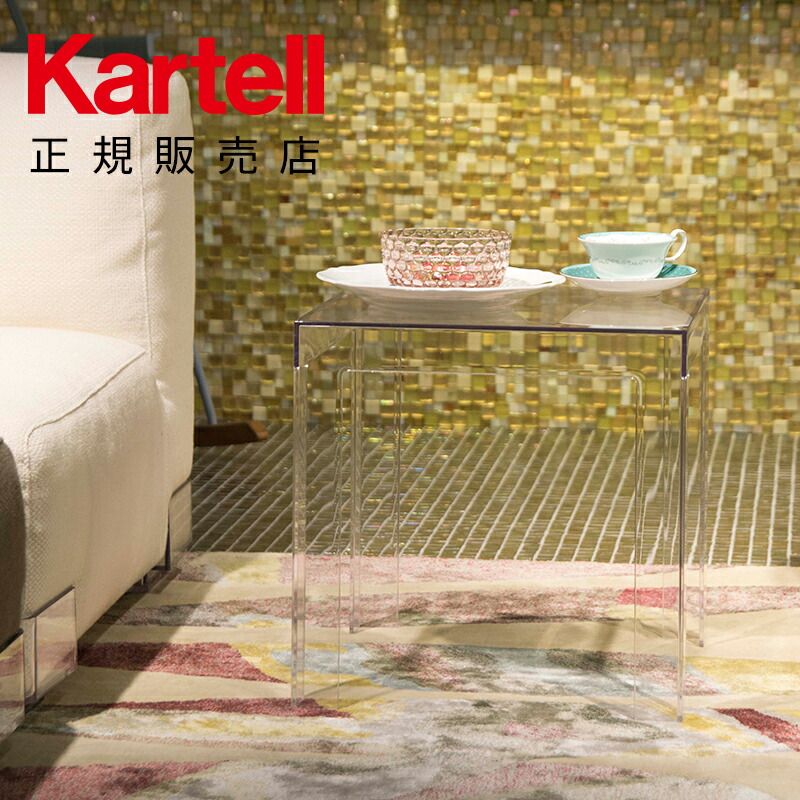 楽天市場】【Kartell カルテル 正規販売店】サイドテーブル コンソール