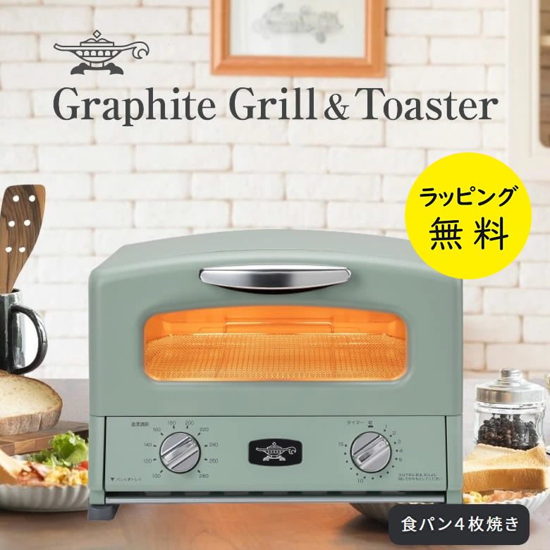 楽天市場】アラジン トースター 4枚 AGT13BG グラファイトトースター 4