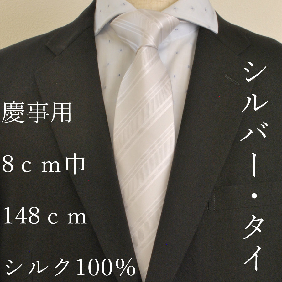 楽天市場】【法事用】シルク100％のグレーネクタイ：JN019 【即日発送