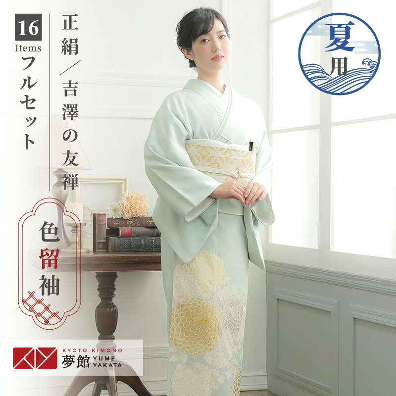 楽天市場】色留袖レンタル フルセット【レンタル】吉澤の友禅「E291